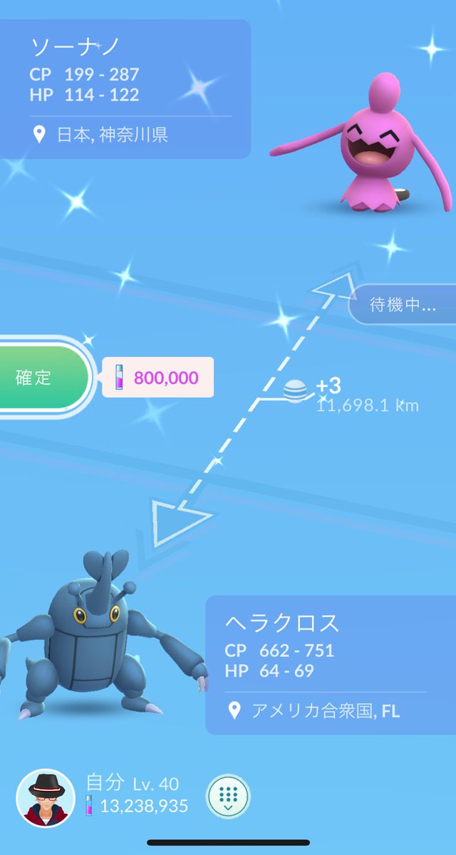 ゆう Yu079 No Twitter フォロワーさんに色違いソーナノ交換していただきました ソーナノかわいすぎる 引き続き 海外限定ポケと色違いベビー系交換してくれる方募集してます ポケモンgo ポケモンgo交換 ゆう Yu079 No Twitter フォロワーさんに色違いソーナノ交換していただきました ソーナノかわいすぎる 引き続き 海外限定ポケと色違いベビー系交換してくれる方募集してます ポケモンgo ポケモンgo交換