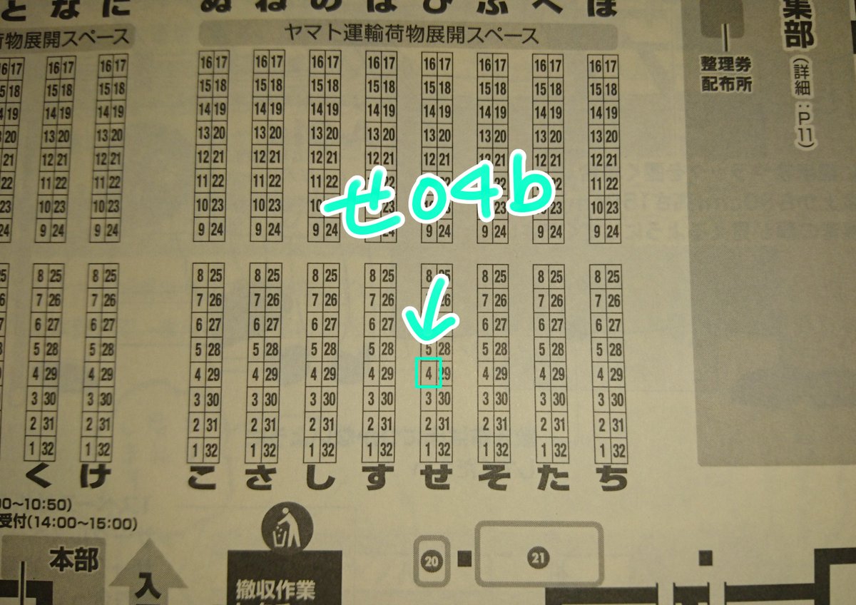 8/19(日)開催のCOMITIA125に参加します。
スペース【せ04b】にて、あきたかあきた氏(@AkitakaAkita)との合同サークル「廃場寿司」より、水着エルフイラスト本を頒布します。
よろしくお願いします🙏
#COMITIA125 #コミティア125 