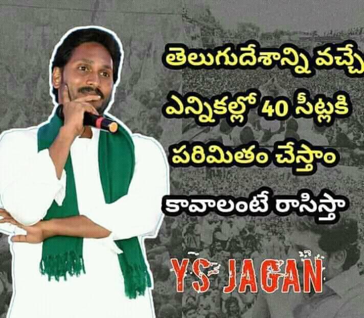 MukkaSaiVikas's tweet photo. 40 స్థానాలకు టీడీపీ ని పరిమితం చేస్తాం రాసిస్తా కావాలంటే : జగన్మోహన్ రెడ్డి.
దమ్మున్న నాయకుడి,దమ్మున్న స్టేట్మెంట్
#PrajaSanalpaYatra #YTDP @ysjagan @ncbn https://t.co/VBpnfJy7Qc
