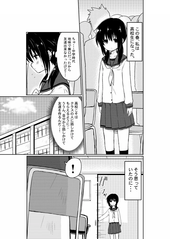 高校に進学した結果？お母さんが同級生になったｗｗｗ