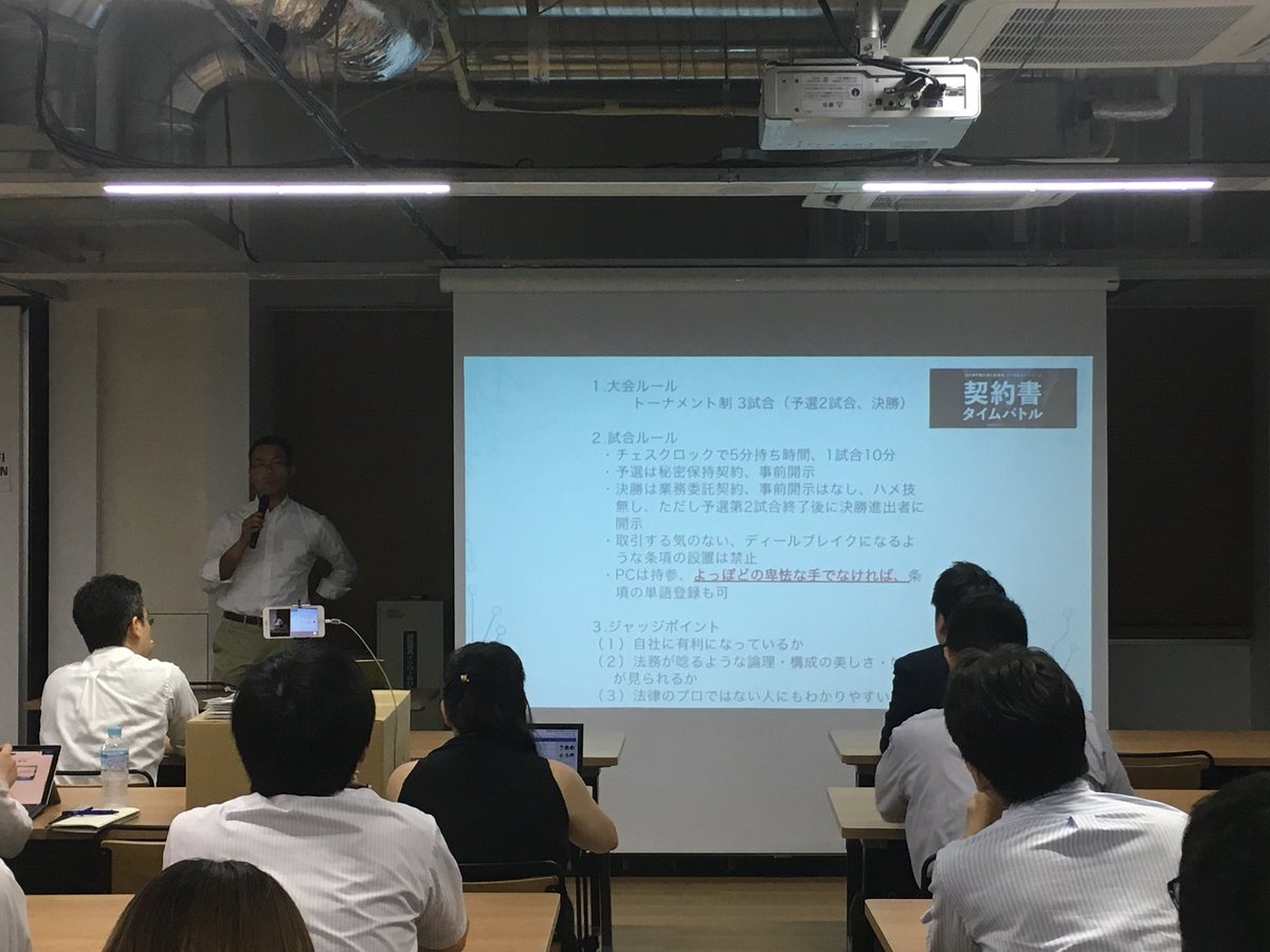 takujihashizume's tweet image. クラウドサインのセールス担当弁護士 丸山による「契約書タイムバトルと電子契約と」。電子署名法の限界について突っ込んでました。弁護士や法務担当者には関心あるお話だったかもしれません。 #studycode