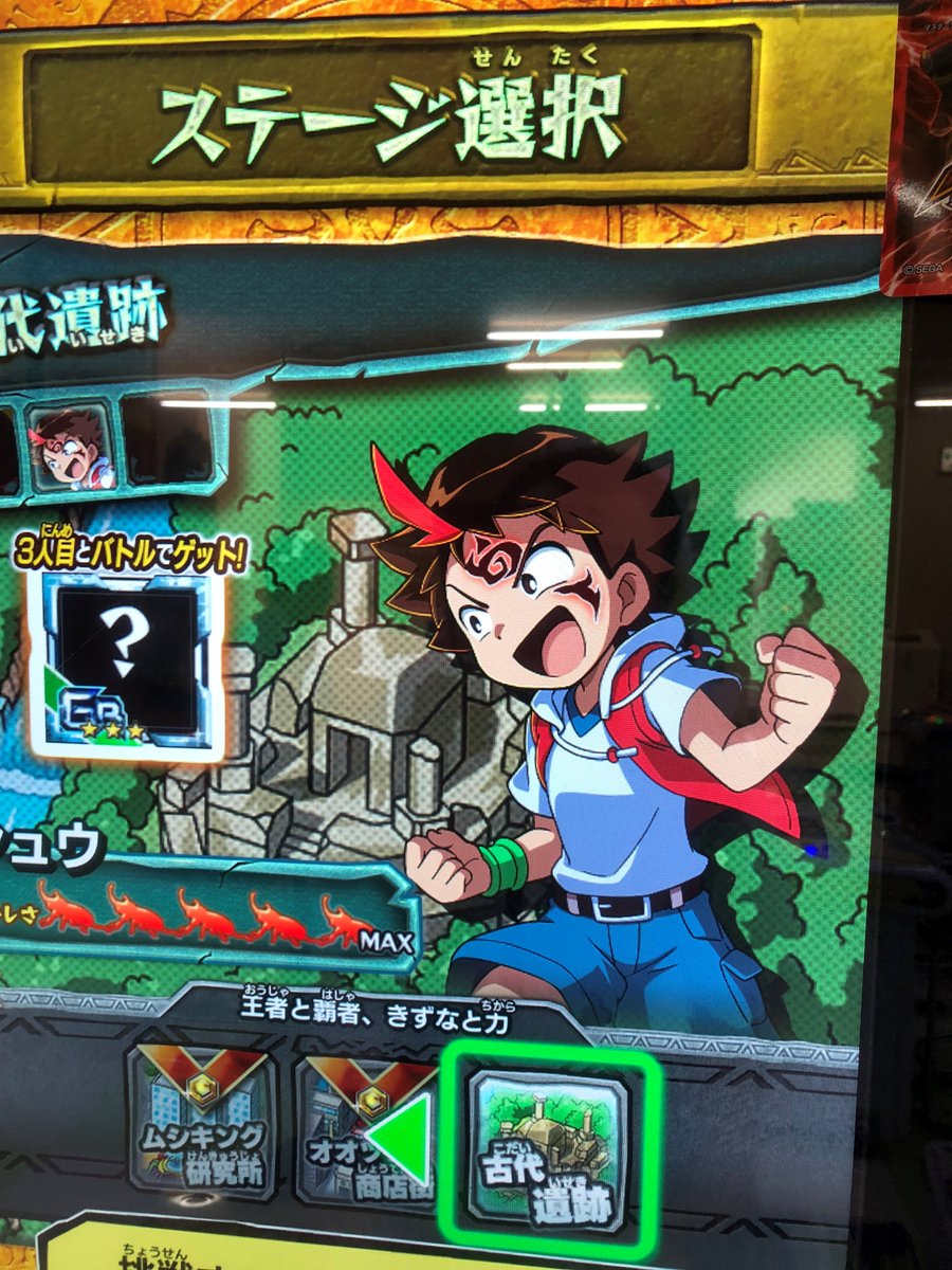 Kouseiさんのツイート ムシキング マジン化 お お前 まさか マジン化されたのか 全てはブラックカナトの仕業だな シュウ レイジ