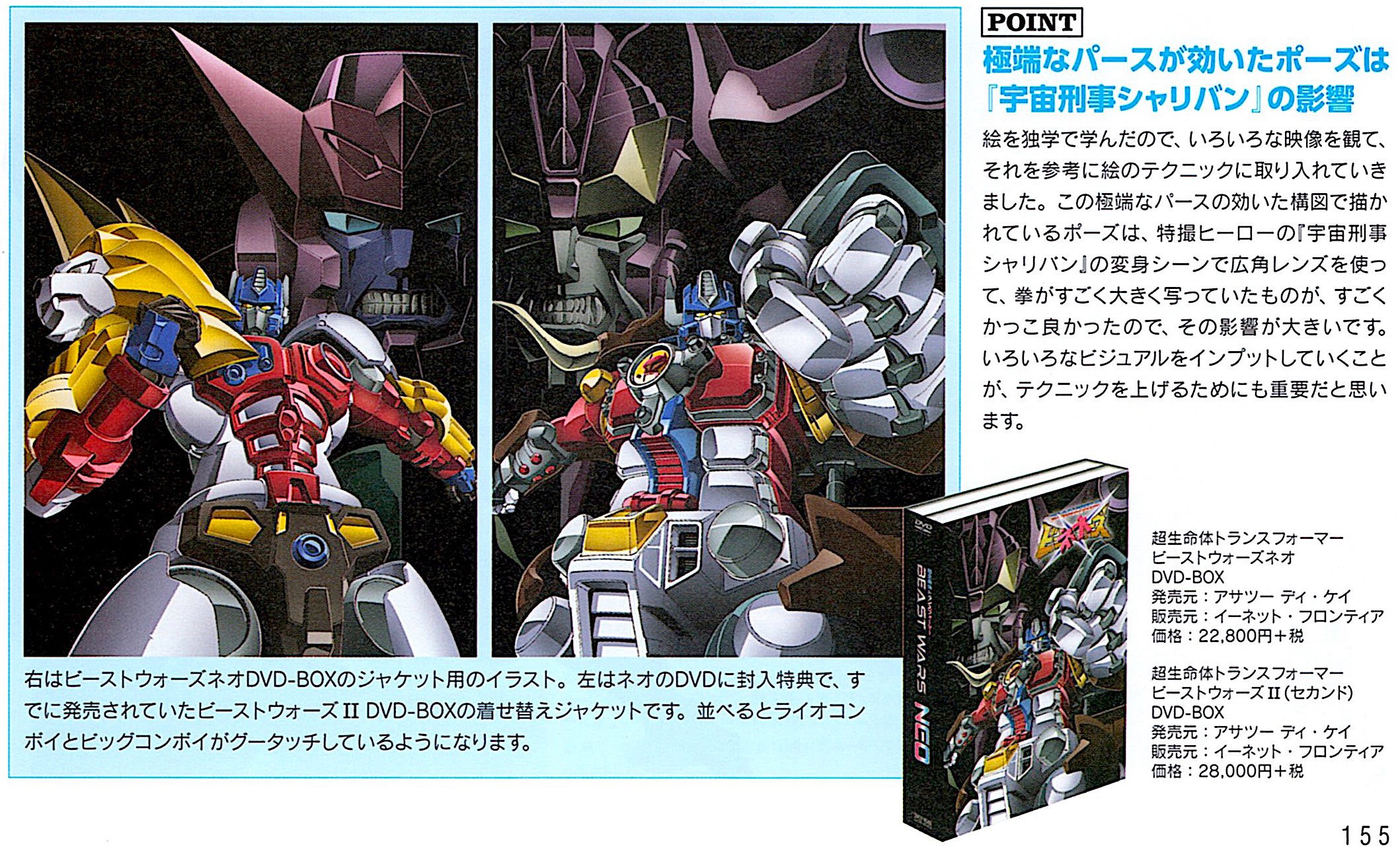 専門ショップ 【DVD ビーストウォーズネオ ビーストウォーズネオ DVD