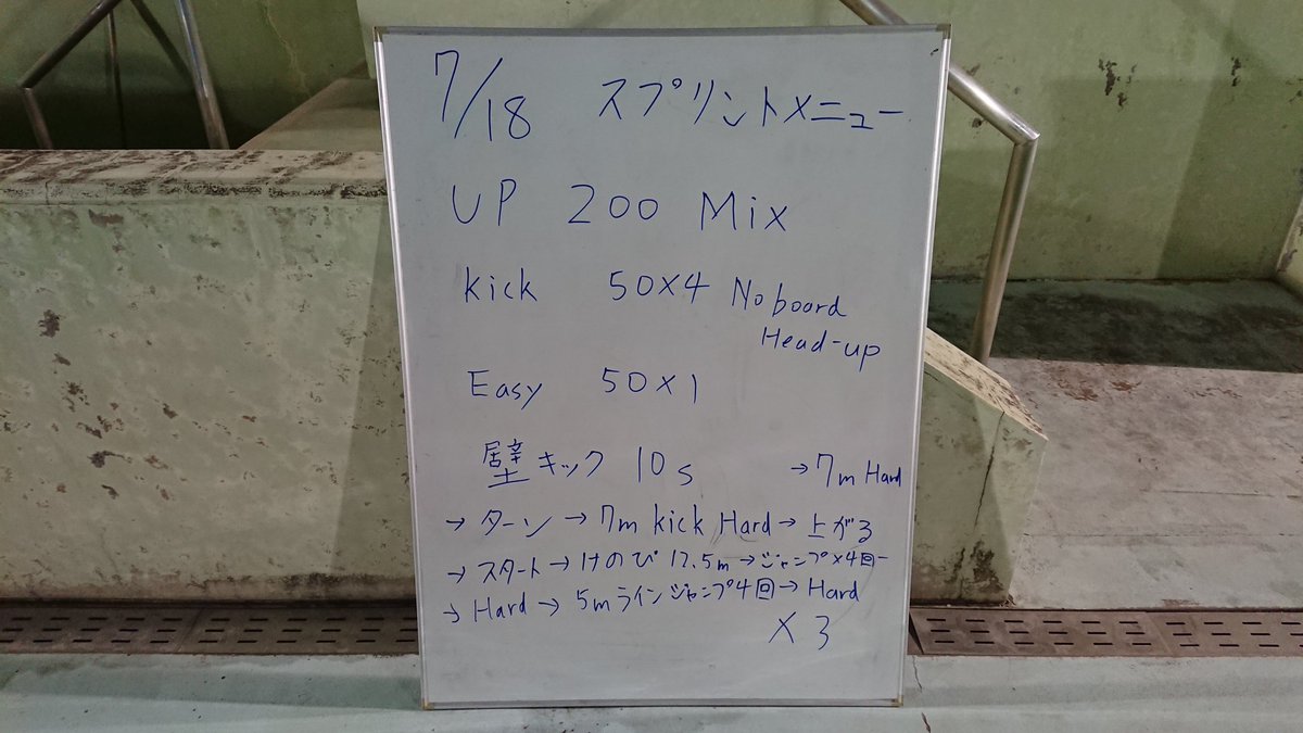 豊橋技術科学大学 水泳部 على تويتر 大会前より人数増えて困惑しております 本日は33 8 の水温の中 C大学さんのメニューを参考に スプリントメニューを行いました 写真は一部抜粋したメニューになっております