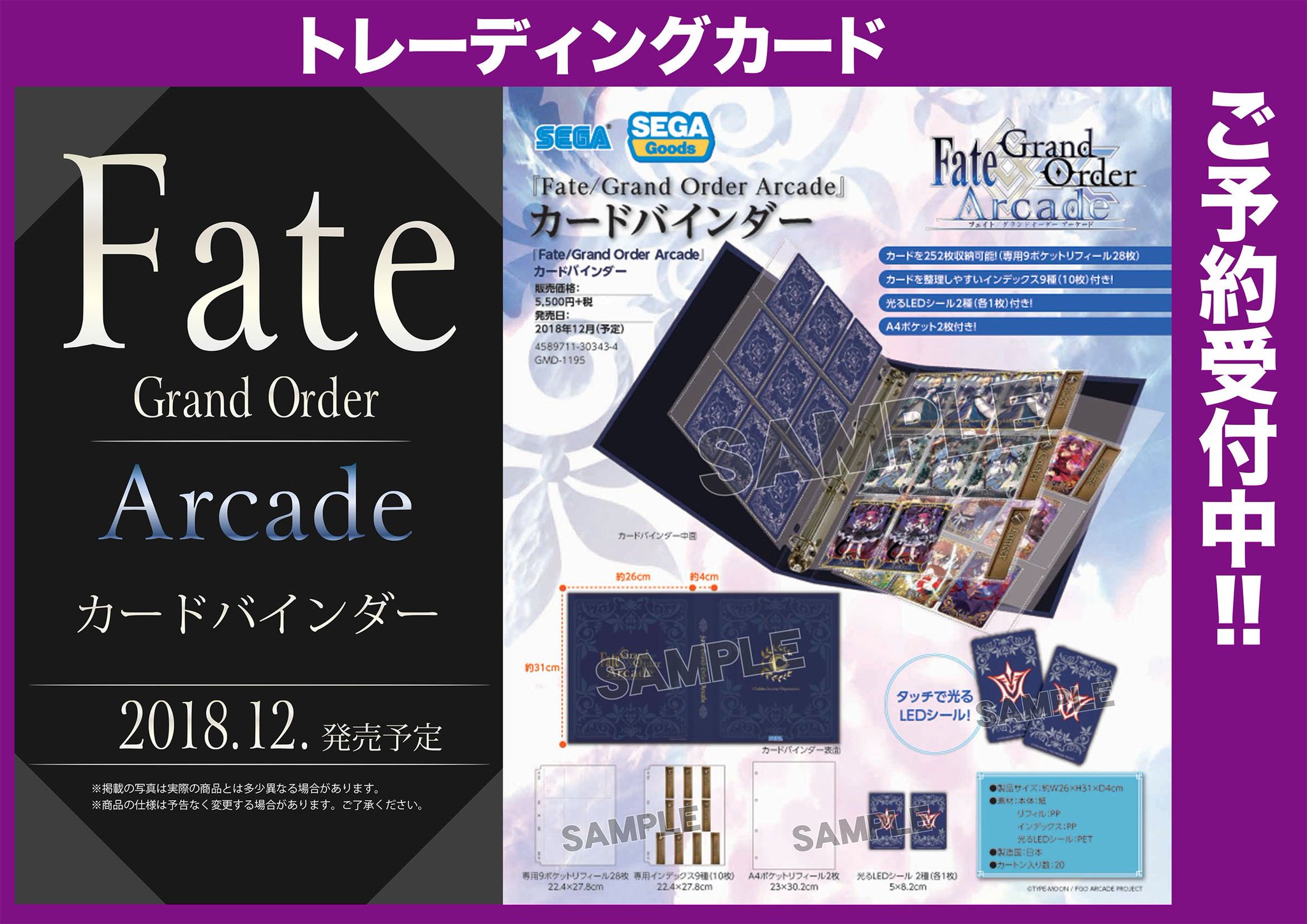 Fate GrandOrder Arcade ストレージボックス Amazon.co.jp: 『Fate/Grand Order Arcade』ストレージボックス