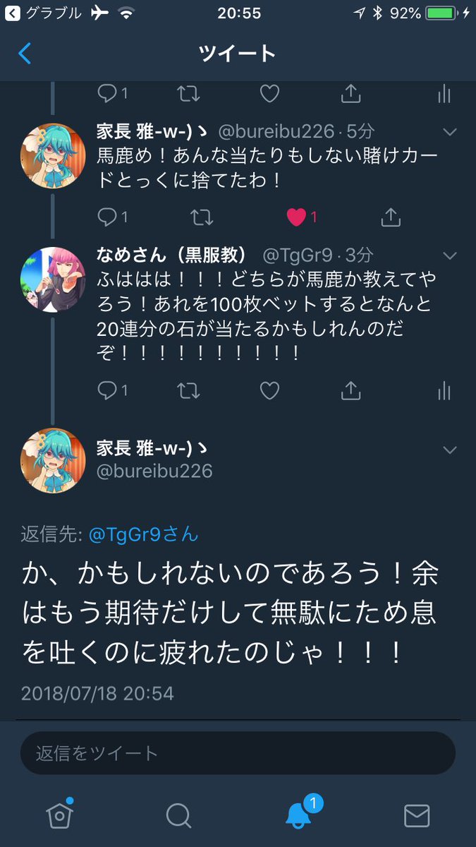 なめさん 黒服教 葉月ふぉがどれだけベッティングカードに魂吸われたのかわかる会話であったw なめさん 黒服教 葉月ふぉがどれだけベッティングカードに魂吸われたのかわかる会話であったw