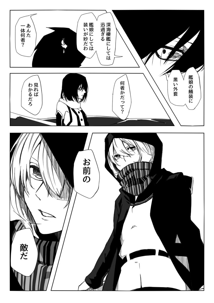 海底鎮守府の続きでこういうの描きたかった。 