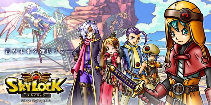 スカイロックのtwitterイラスト検索結果