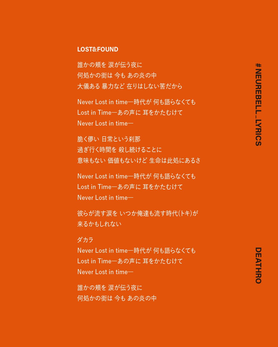 Deathro Neurebell Lyrics Twitter