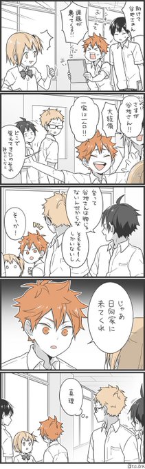 最速 ハイキュー 日向 キャラ崩壊 Pixiv 最速 ハイキュー 日向 キャラ崩壊 Pixiv