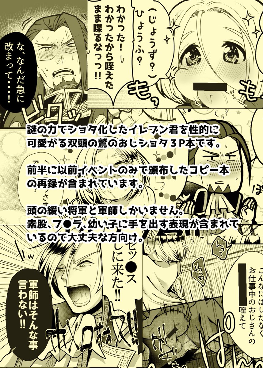 ?7/22インテ大阪【世界と大樹の記憶WEST】お品書き?

あとほんの少しノベルティあるので持ってきます。また画像2枚目の文字無しVer.ポスカをペーパー代わりに無配するので貰ってください!新刊詳細はpixivにて。少しだけモンストも持って行きます。当日は宜しくお願い致しますー! 