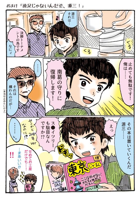 石崎くんのtwitterイラスト検索結果 古い順 石崎くんのtwitterイラスト検索結果 古い順