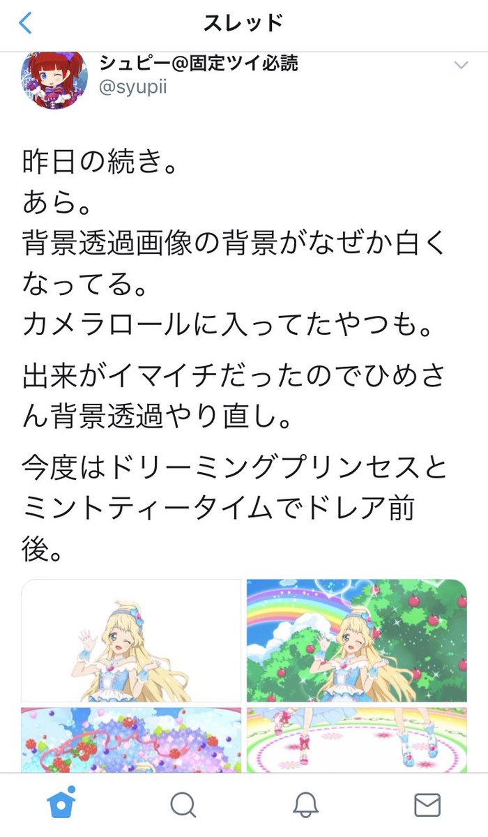تويتر シュピー 休眠中 على تويتر フォトカツに関してまだ心残りがある 一つ目は2年目のprひめさんをゲットできなかったこと 新しいボイスがあるのか確かめたかった 画像は手に入ってもボイスはそうそう聞けない また背景透過 カメラロール上では2枚目から4 تويتر シュピー 休眠中 على تويتر フォトカツに関してまだ心残りがある 一つ目は2年目のprひめさんをゲットできなかったこと 新しいボイスがあるのか確かめたかった 画像は手に入ってもボイスはそうそう聞けない また背景透過 カメラロール上では2枚目から4