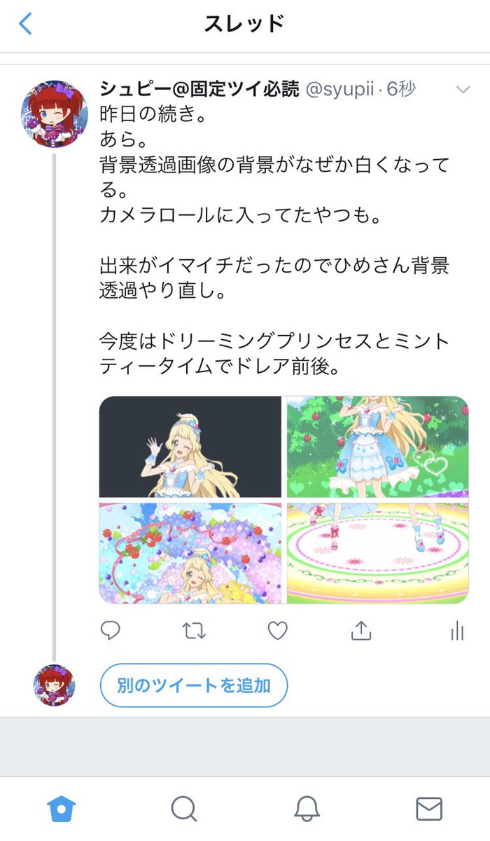 تويتر シュピー 休眠中 على تويتر フォトカツに関してまだ心残りがある 一つ目は2年目のprひめさんをゲットできなかったこと 新しいボイスがあるのか確かめたかった 画像は手に入ってもボイスはそうそう聞けない また背景透過 カメラロール上では2枚目から4 تويتر シュピー 休眠中 على تويتر フォトカツに関してまだ心残りがある 一つ目は2年目のprひめさんをゲットできなかったこと 新しいボイスがあるのか確かめたかった 画像は手に入ってもボイスはそうそう聞けない また背景透過 カメラロール上では2枚目から4