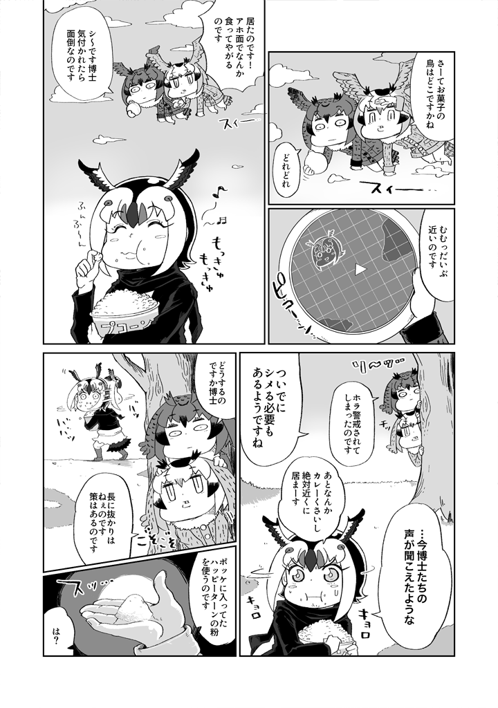 けものフレンズ としょかんとパヒンの仁義なき戦い けもちゃん けものフレンズ としょかんとパヒンの仁義なき戦い けもちゃん