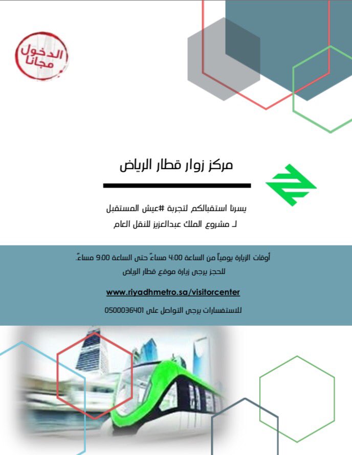 #مشاريع_سعودية tweet media