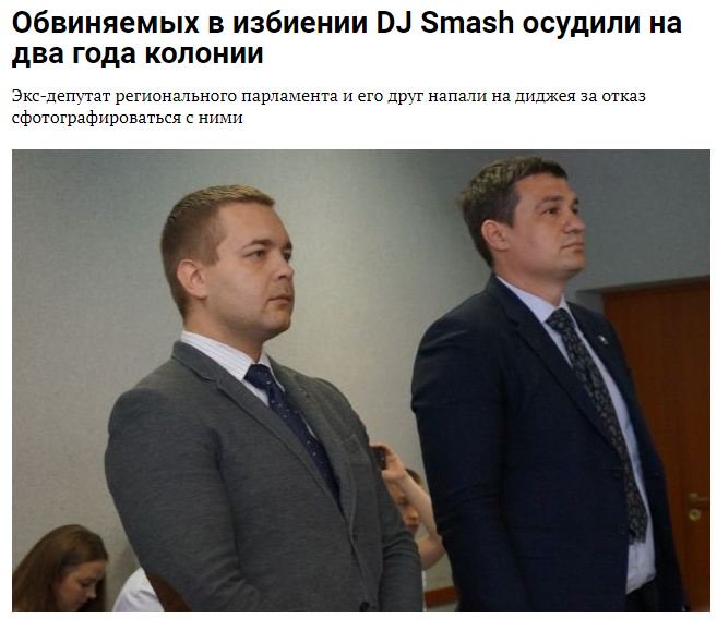 DJ Smash с улыбкой на лице
Роняет на вертушки свежий винил.
Да здравствует правосудие!