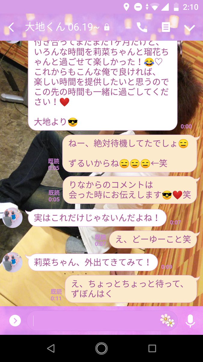 Lina 彼氏さんわず サプライズずるい 21日まで会えないと 思ってたのに W こんなline来てからの 私の慌てようよ W 好きすぎる 1ヶ月記念