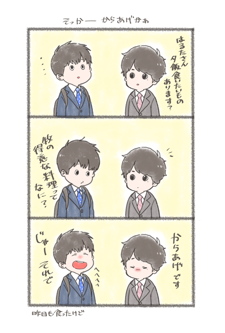 なぎお Sakuhou00 さんのマンガ一覧 3ページ ツイコミ 仮