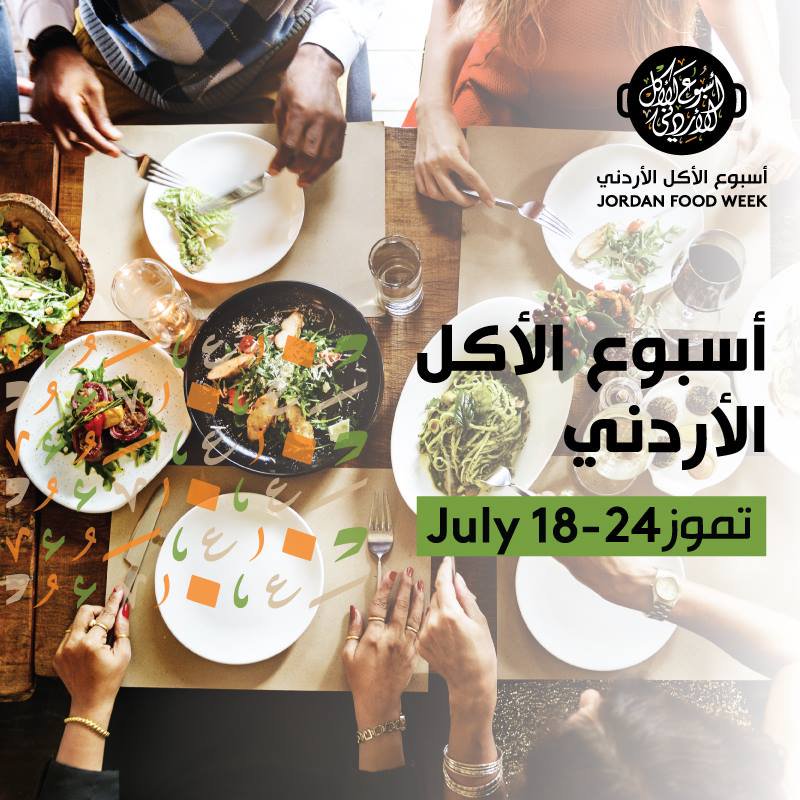 #JordanFoodWeek starts today!  Stop by and let your senses indulge in Jordan's most delicious flavours. 🥘🥙🥗🥣🌮🍛🍚🍯🍽

From 18 to 24 July at the Hanger in Ras El Ain, #Amman. For more details: jordanfoodweek.com/en/ 

#VisitJordan #ShareYourJordan