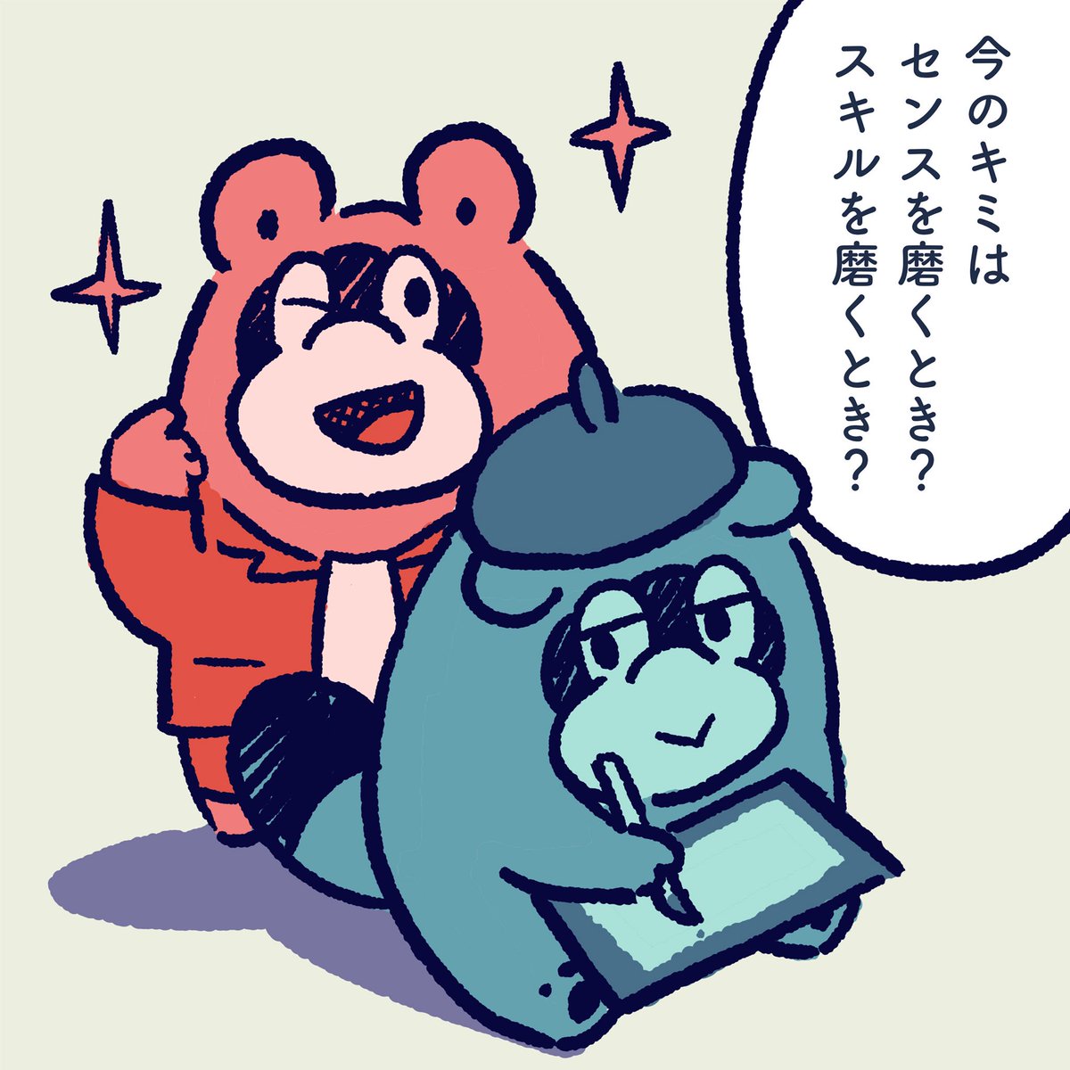 What is your current time? Time to refine your skills? Time to train your sensitivity? #今日のポコタ #イラスト #マンガ