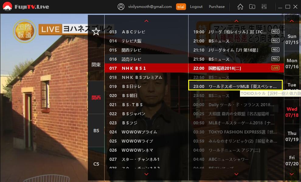 夏スペシャル بحث في تويتر
