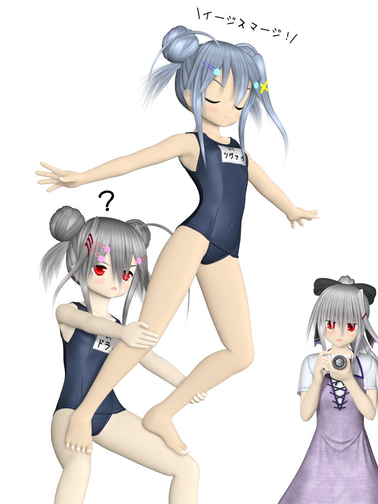 Shim Twitter પર ツヴァイ ドライちゃん 準備運動するです ドライ いやこれ組み体操 Bgm 好きになるくらいシュヴァマグ戦やってるけど気を抜くと某ごちうさの例のあれを思い出すので侮れない Lightwave3d 3dcg