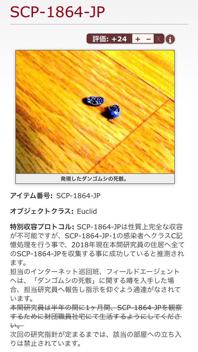 Scp備忘録bot 呟き追加 Scp 800 Jp J 虚竜 を追加しました 紹介no 343 Vコン13位