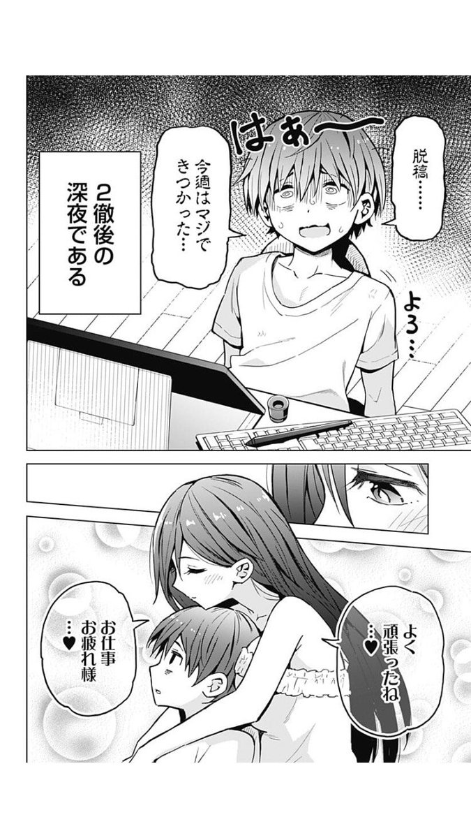 少年ジャンプ ジャンプ 更新 新人漫画家 モブユキを姉 妹がドキドキサポート 早乙女姉妹は漫画のためなら 更新 妹が寝静まった後 姉と T Co Tuueiae7gv 区民の平和を守るために異世界で働くのは 討伐公務員 スギナミ討伐公務員 少年ジャンプ ジャンプ 更新 新人漫画家 モブユキを姉 妹がドキドキサポート 早乙女姉妹は漫画のためなら 更新 妹が寝静まった後 姉と T Co Tuueiae7gv 区民の平和を守るために異世界で働くのは 討伐公務員 スギナミ討伐公務員