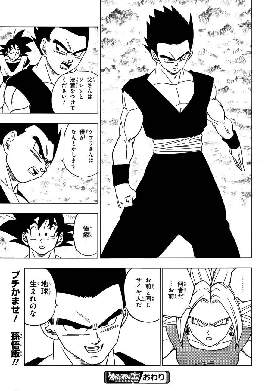 ドラゴンボール超漫画 ドラゴンボール超 1 (ジャンプコミックス) | とよたろう, 鳥山