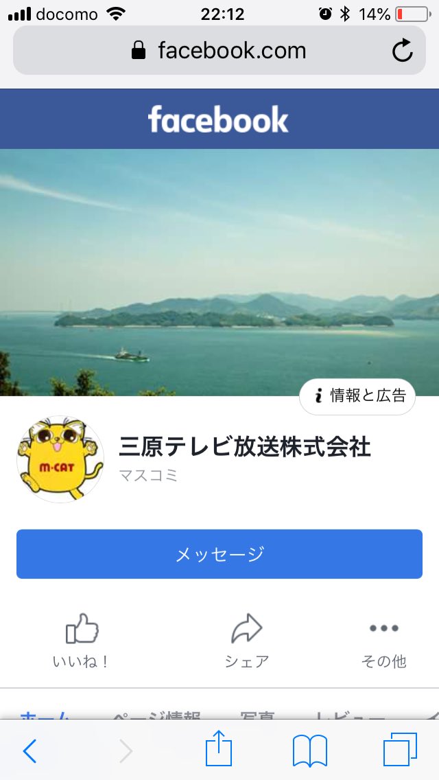 asamon1's tweet photo. #三原テレビ のFacebookから真新しい情報のみピックアップ。

・SC CUBEさんではパソコンデータの復旧を無償でしてくださるそうです。
・井戸水の水質調査について

他にも給水、医療、ボランティアのなどの情報が載っています。
ぜひアクセスしてみてください。

#三原市 #広島県 #三原市本郷町 https://t.co/Jpli1KftNc
