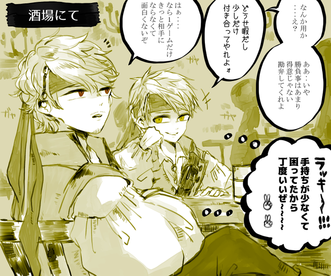 はねずや Hanezuya さんの漫画 75作目 ツイコミ 仮