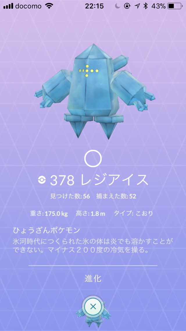 捕獲率 Twitter Search