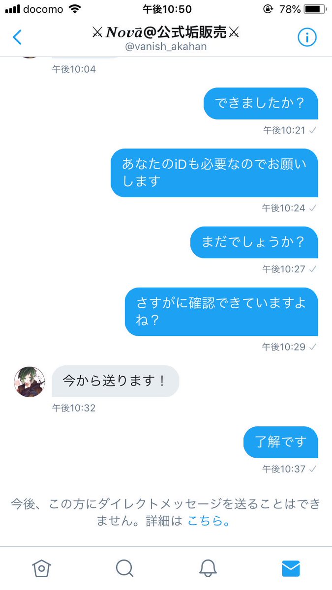 モンスト詐欺 モンスト詐欺