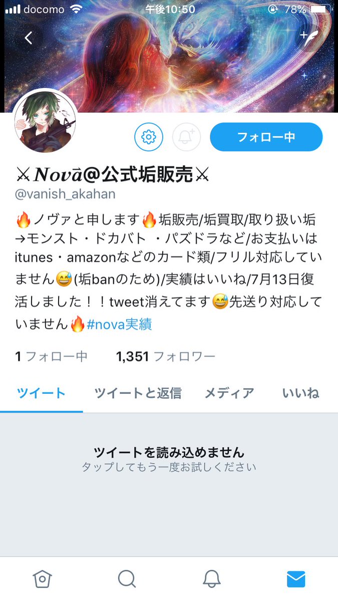 モンスト詐欺 モンスト詐欺