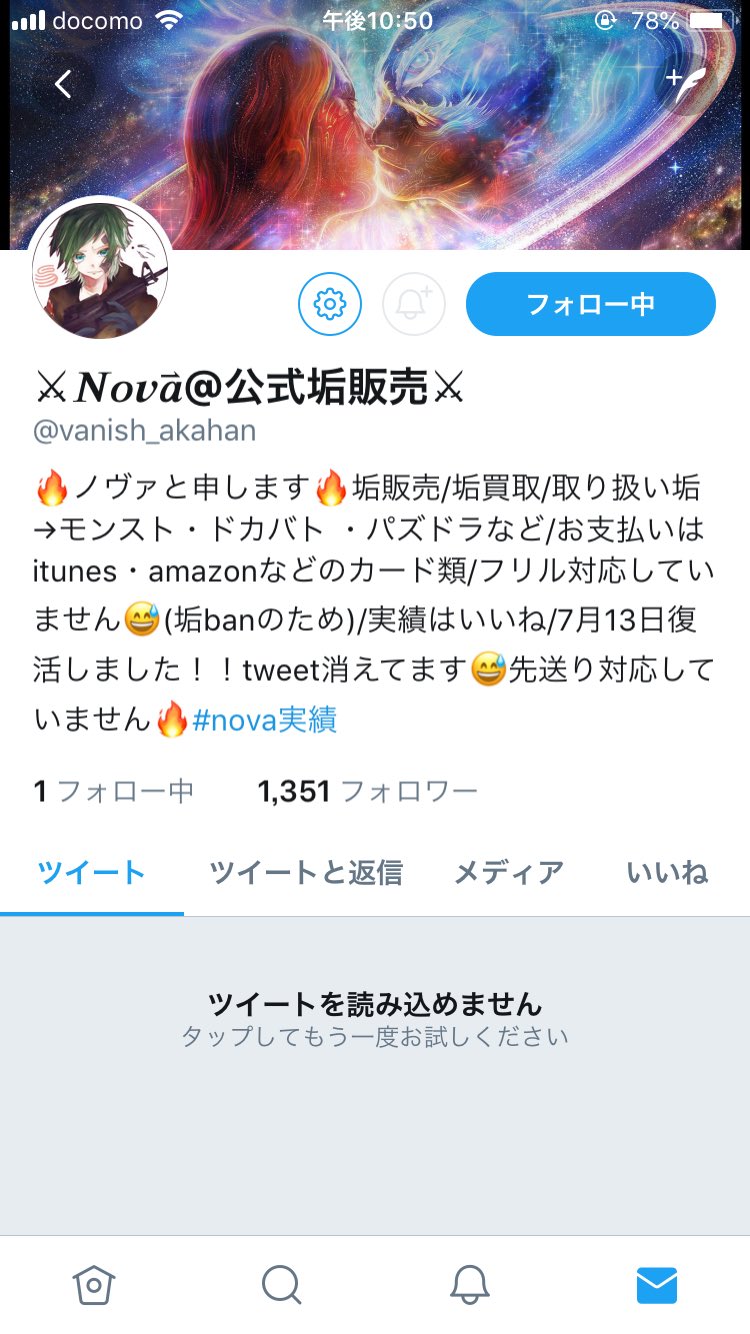 ジェニファーさん 公式垢販売とか書いてあるやつに詐欺られました 詐欺する人が公式とか名乗ってるのおかしいと思う モンストアカウント販売 モンストアカウント買取 モンスト強垢販売 モンスト詐欺 T Co 0r57kw2q3q Twitter