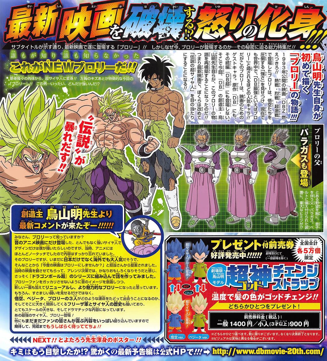 映画　ドラゴンボール超　ブロリー　ビジュアルアートポスター(プラ製)　鳥山明 映画 ドラゴンボール超 ブロリー ポスター 鳥山明の通販 by