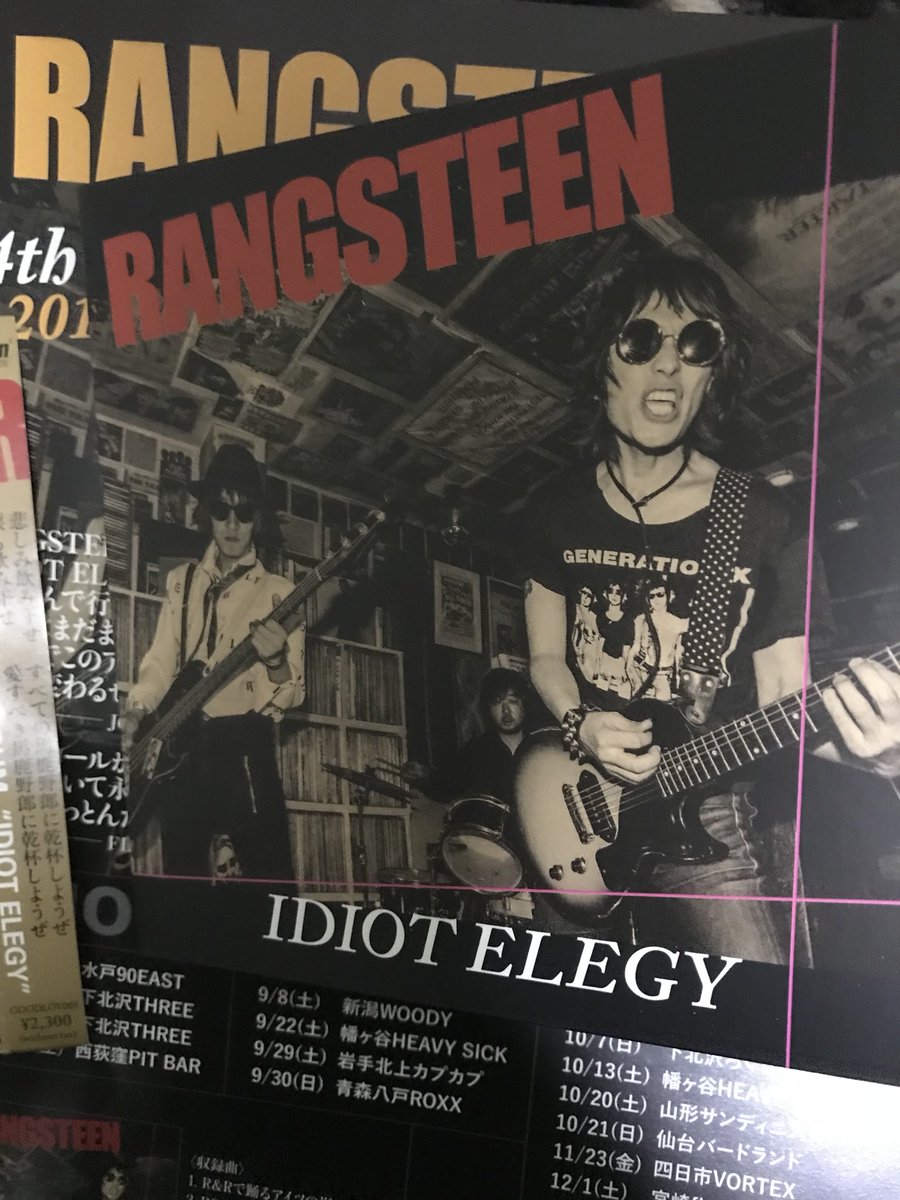 テラケン ラングスティーン 届きました ハープ ピアノ サックスも入って最高なロックンロール 美しいぜ Rangsteen