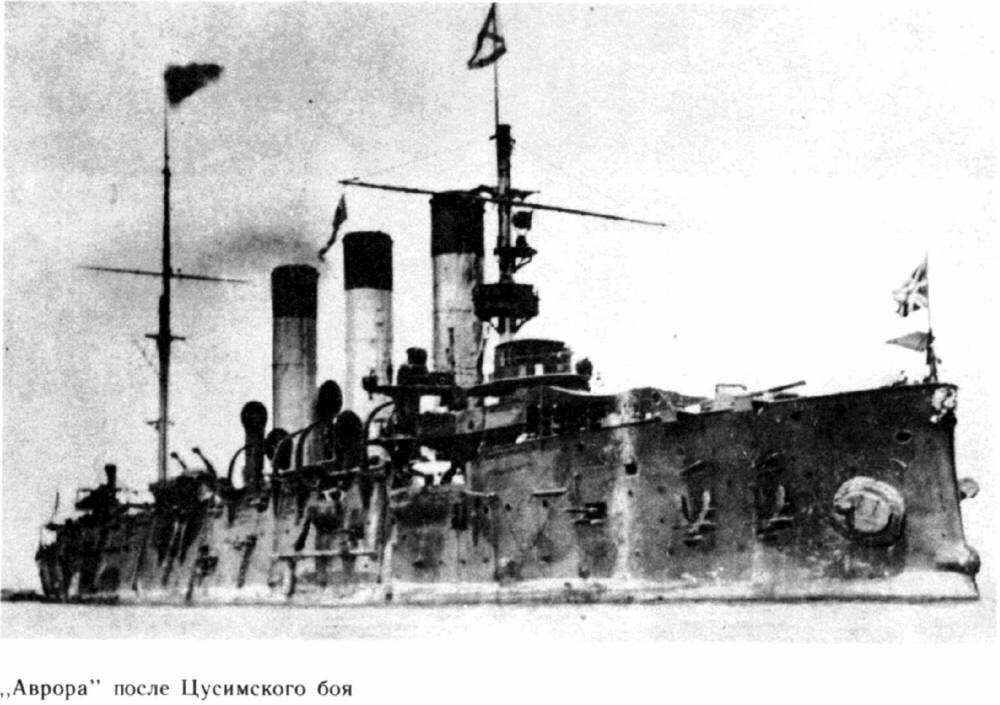 Броненосец орел цусимское сражение 1905. Броненосец орел цусимское сражение 1905. После цусимского сражения. Крейсер орел 1905. Броненосец орел цусима.