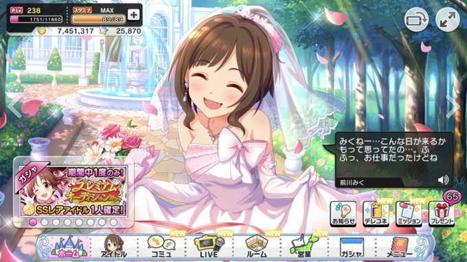 デレステで Ui が話題に トレンディソーシャルゲームス デレステで Ui が話題に トレンディソーシャルゲームス