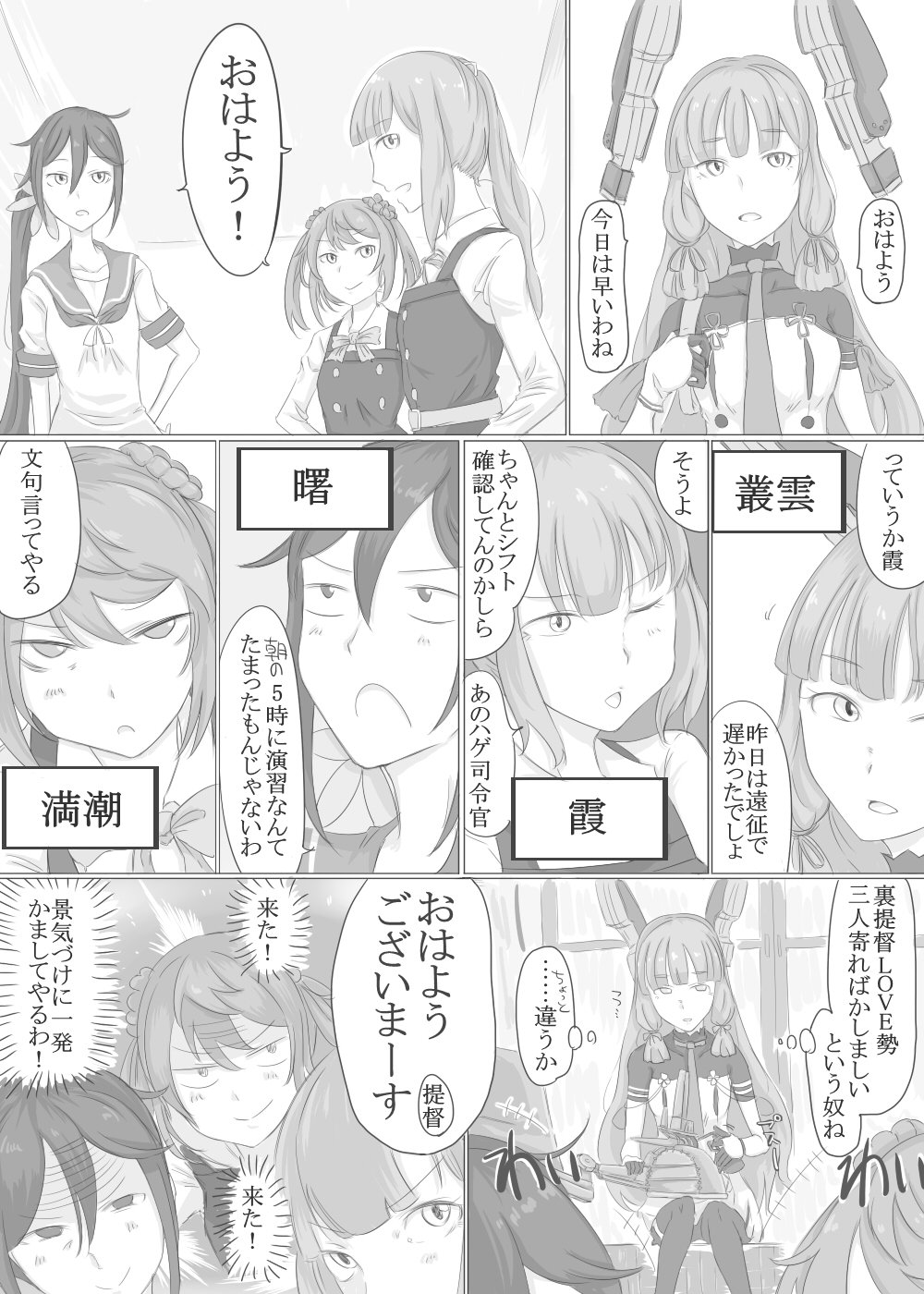 Taneiti 提督vs裏提督love勢 まとめ