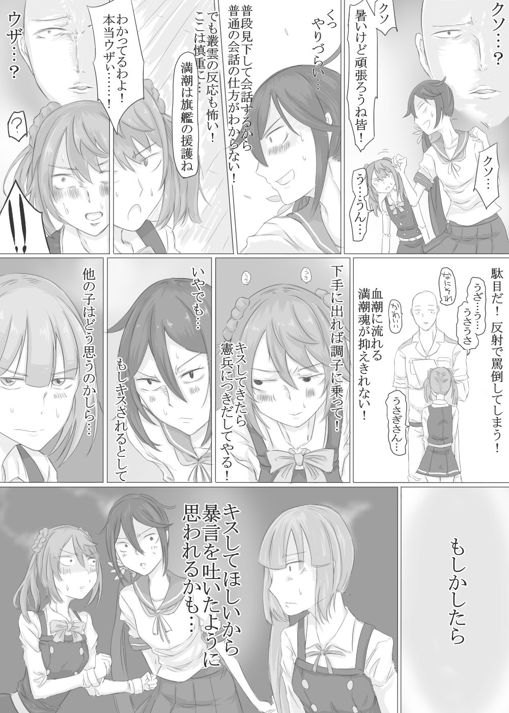 Taneiti 提督vs裏提督love勢 まとめ