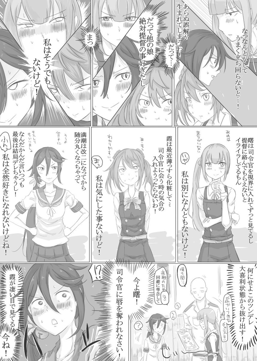 X 上的taneiti：「提督vs裏提督LOVE勢①～④ まとめhttps://t.co/vbHrWyZM5O」 / X