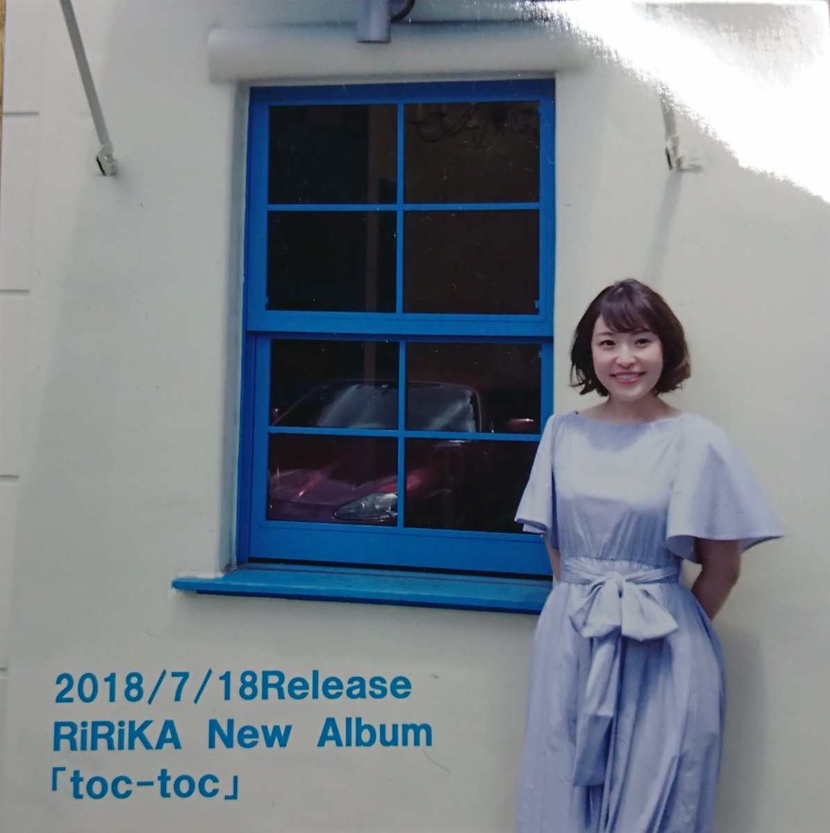 rifuto2's tweet photo. 今日は待望のRiRiKAさんのニューアルバムの発売日!発売会に行ってきました!!!#RiRiKA #ニューアルバム #CD #toc_toc #リリース #歌手 #女優 #アーティスト #発売日 #大安 #2018年7月18日 https://t.co/woWNpQrxAA