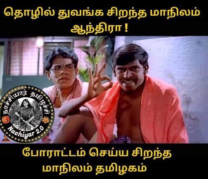 Socalled19's tweet photo. சந்தோசமாடா போராளில் .... #stoppropaganda #Stopprotests #FaKeNewsMinute #WednesdayMotivation #அன்றே_சொன்ன_ரஜினி https://t.co/MGlVI0FQae