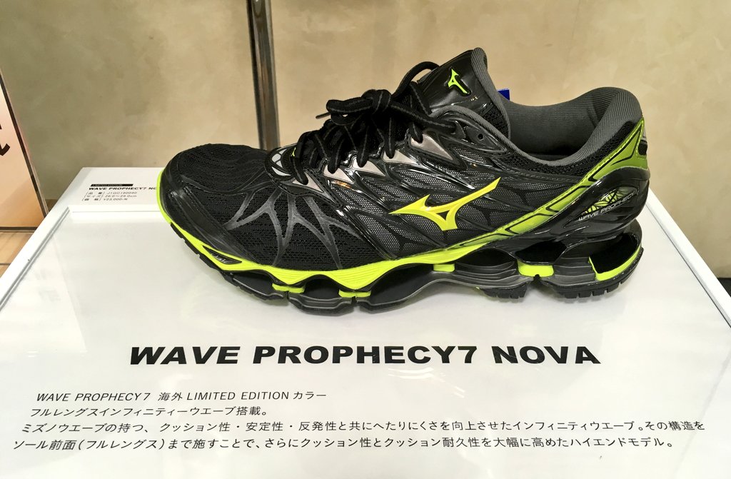 mizuno wave prophecy 7 nova