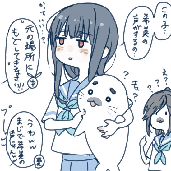 中の人ネタ 