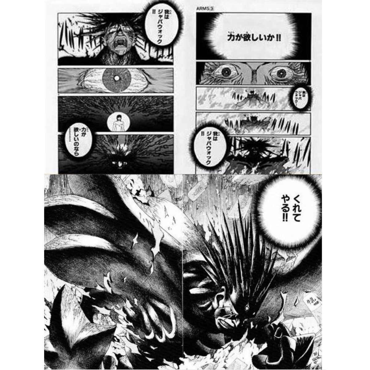 力が欲しいか Flmt