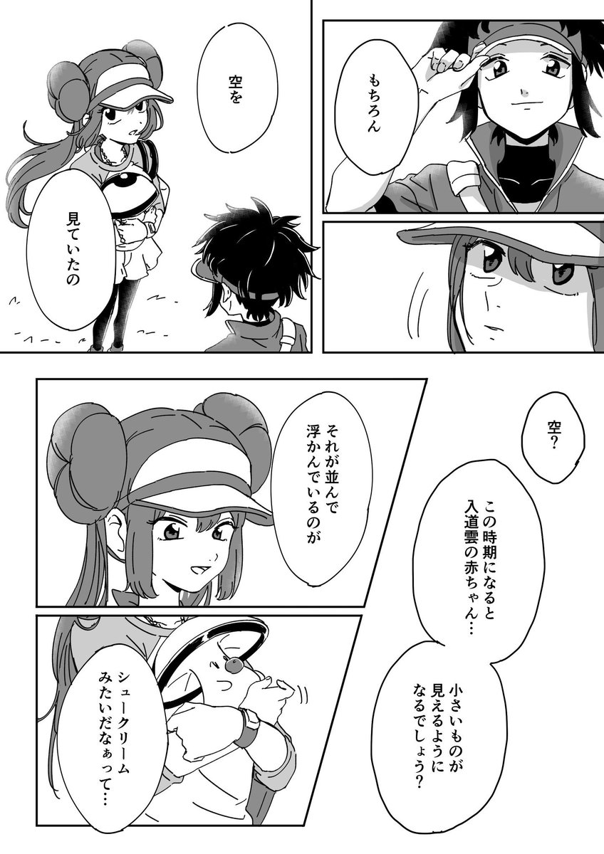まろぽん酢 A Twitter 完璧 の中で生きてきたラクツが 不完全なものを好きだと肯定するファイツ ちゃんを目の前にして彼女への評価や自分への評価が直接変わることはないけどどこか居心地の悪さを感じるだけっていうスクール時代初夏のラクツとファイツ ラクファイだと まろぽん酢 A Twitter 完璧 の中で生きてきたラクツが 不完全なものを好きだと肯定するファイツ ちゃんを目の前にして彼女への評価や自分への評価が直接変わることはないけどどこか居心地の悪さを感じるだけっていうスクール時代初夏のラクツとファイツ ラクファイだと