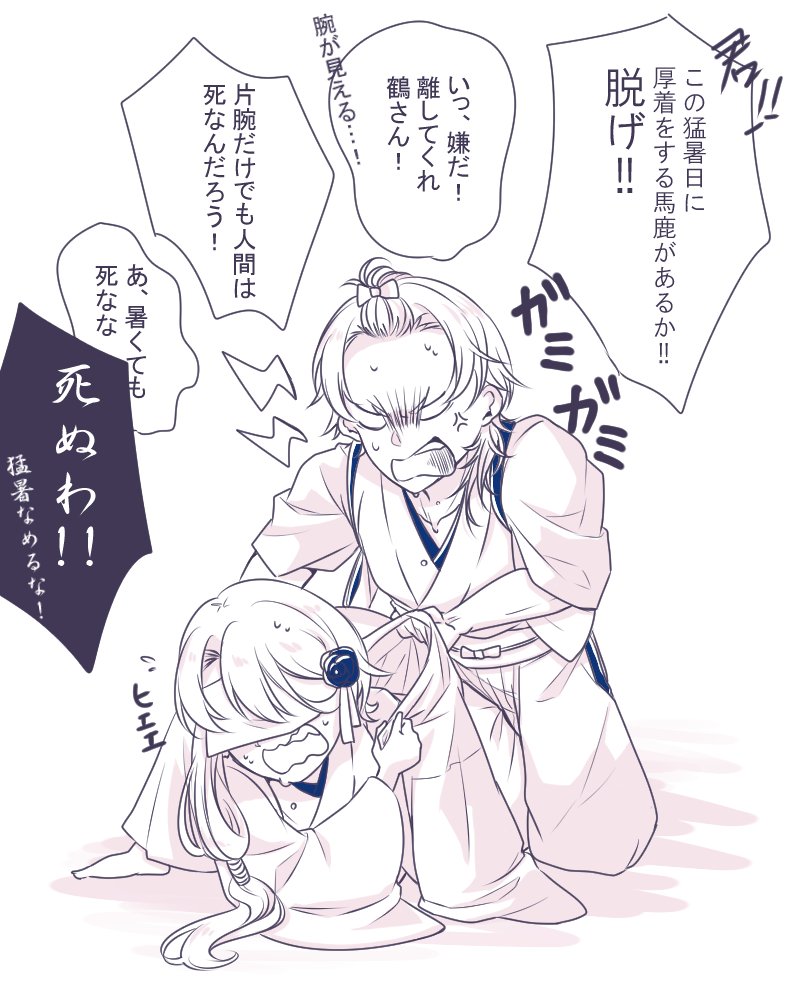女審神者注意

熱中症気をつけろよ!! 